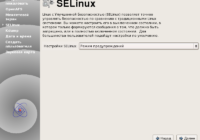 Модуль принудительного разграничения доступа SELinux