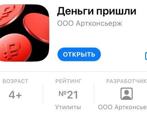 Альфа