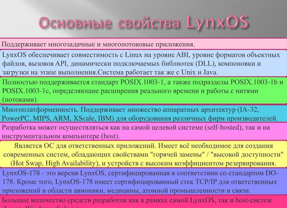 Параллельные многопроцессные и многонитиевые программы Linux