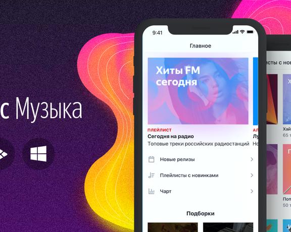 Чем заменить музыкальные сервисы, ушедшие из России. Рассматриваем наиболее актуальные