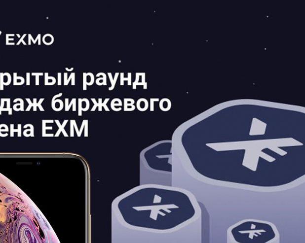 Биржа Exmo выпускает свой токен Exmo Coin, который уже есть в продаже! Повторит ли он успех Binance Coin?