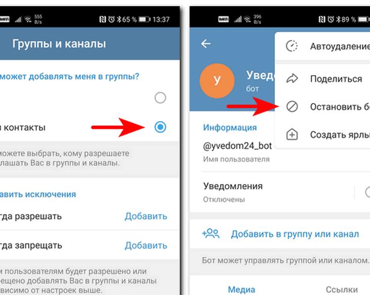 Две настройки Telegram для защиты от спама