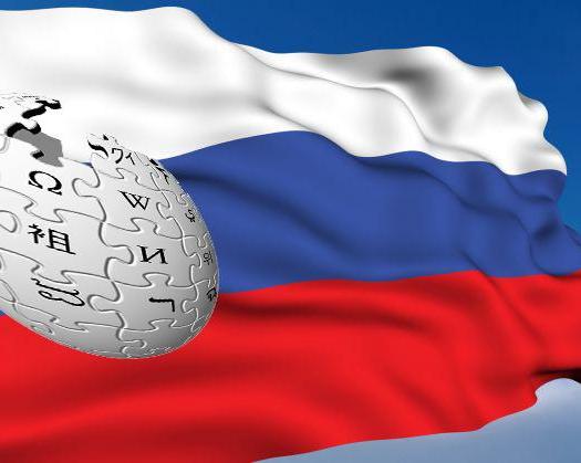 Чем будет отличаться русская Википедия — «Рувики» — от мировой версии сайта