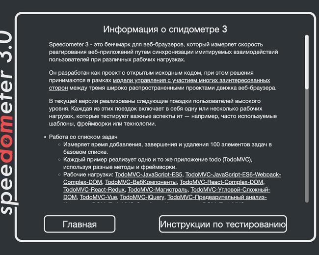Apple, Google, Microsoft и Mozilla запускают сервис для теста скорости браузеров