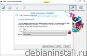 Настройка безопасности сервера debian