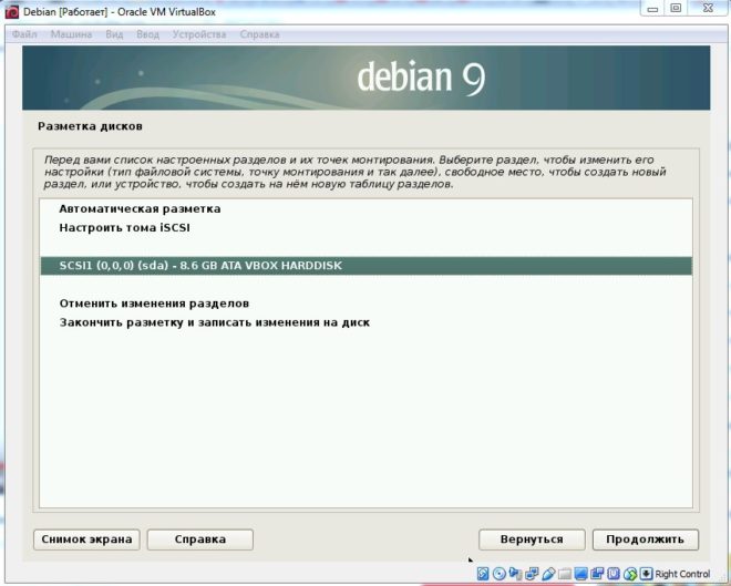 Debian разметка диска под сервер