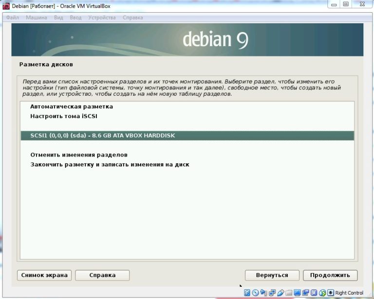 Разметка диска для linux uefi