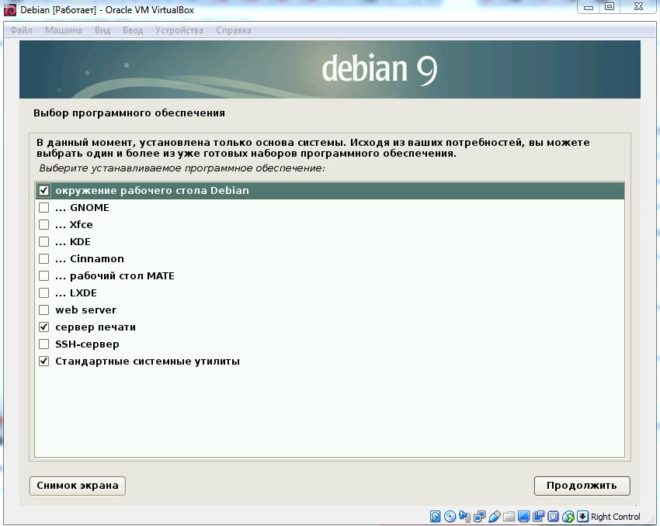 Каким образом можно расширить набор программного обеспечения в операционной системе gnu linux