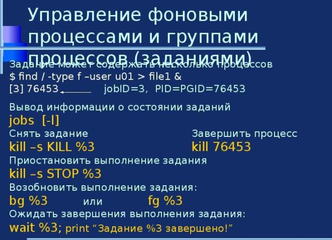 Переключение контекста процесса linux