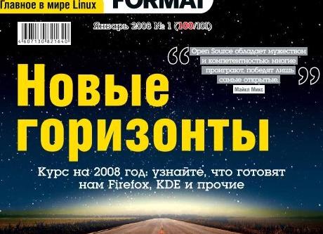 Подстановки арифметических выражении Linux