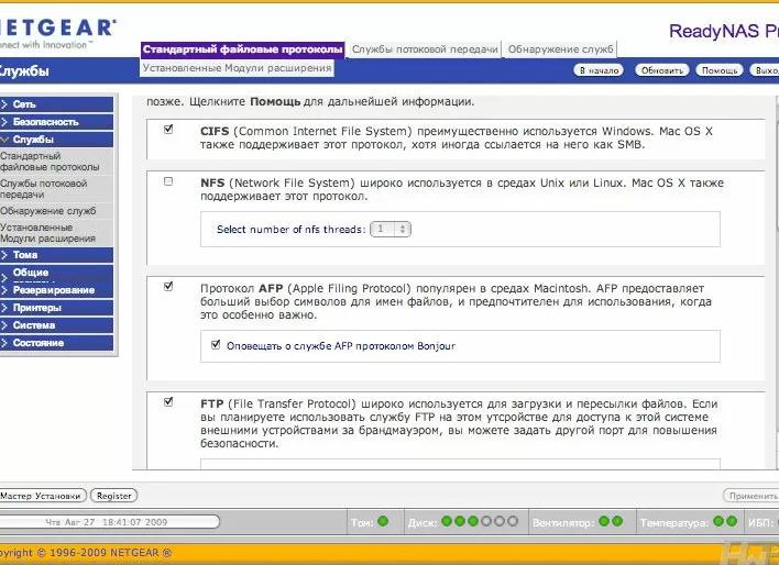 Служба FTP в ОС Linux